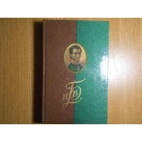 Батеньков Г.С. Сочинения и письма. Том 1. Письма (1813-1856).
