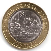 10 рублей 2022 г.  Городец ММД _состояние мешковой UNC