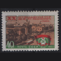 Заг. 2375. 1960. 20 лет молдавской ССР. ЧиСт.