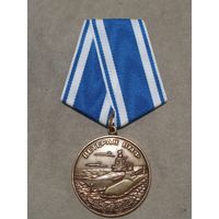 Медаль. Ветеран ВМФ.