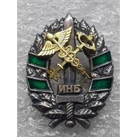 Таможенный факультет ИНБ КГБ Беларусь