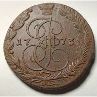 5 копеек 1773 г.