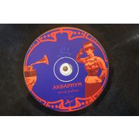 Аквариум – Песни Рыбака (2003, CD)