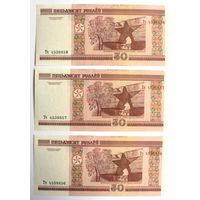 Беларусь, 50 рублей 2000 (UNC), серия Тч