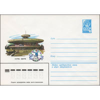 Художественный маркированный конверт СССР N 13451 (18.04.1979) Сочи. Цирк