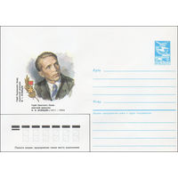 Художественный маркированный конверт СССР N 86-183 (21.04.1986) Герой Советского Союза советский разведчик Н. И. Кузнецов 1911-1944
