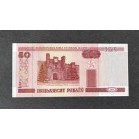 50 рублей 2000 года серия Лк (UNC)