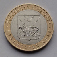 Россия, 10 рублей, 2006, Приморский край