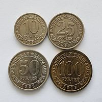 Набор монет 100, 50, 25, 10 Шпицберген Арктикуголь 1993