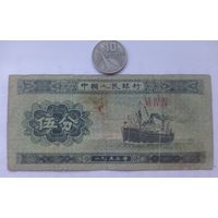Werty71 Китай 5 фэнь 1953 банкнота Корабль