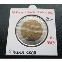 Папуа Новая Гвинея 2 кина. 2008г. Распродажа коллекции.