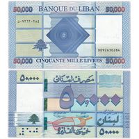 Ливан 50000 ливров образца 2019 года UNC (из пачки)