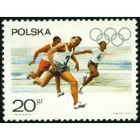 Олимпийское воззвание. Подготовка к XIX Олимпийским играм Польша 1967 год 1 марка