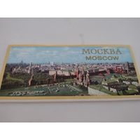 Набор открыток (9х21см) "Москва" 1978, 23 шт (из 24-х)