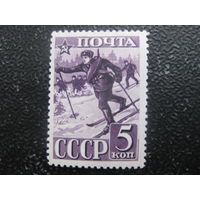 СССР 1941 23 годовщина образования Красной армии 5 коп гребенка чистая наклейка