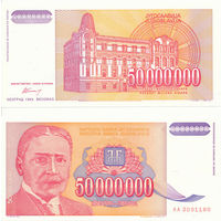 Югославия 50000000 динаров образца 1993 года UNC p133