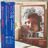 Janis Ian - Aftertones (Original Japan 1976 Mint)