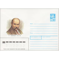 Художественный маркированный конверт СССР N 88-514 (07.12.1988) Т. Г. Шевченко 1814-1861