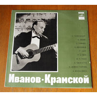 Иванов-Крамской (гитара)