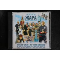 Various - R'n'B Жара Original Compilation (2007, CD)