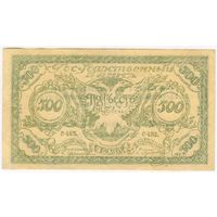 500 рублей 1920 г. СОСТОЯНИЕ  Читинское отд. Госбанка. Атаман Г. Семёнов.