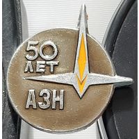 50 лет АЗН Агрегатный завод Наука. Ад-61