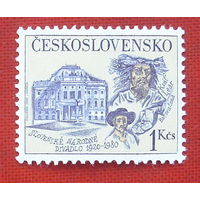 Чехословакия. Известные люди. ( 1 марка ) 1980 года. 1-6.