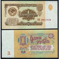 СССР, 1 рубль 1961 год  (1-й выпуск, серия ГК 9651438), UNC-