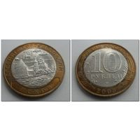 10 руб Россия Псков, 2003 год, СПМД