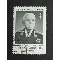 Марка ссср 1976 год. Сосетские военные деятели. Марка из серии. Гашеная. 4552