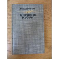 А. Беляев "Избранные романы"