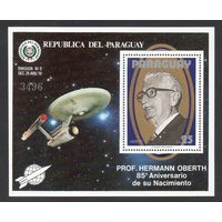 Космос Герман Оберт  Парагвай 1979 год 1 блок
