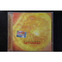 МультFильмы – Витамины (2002, CD)