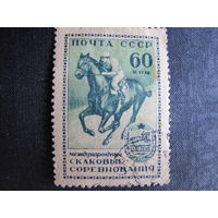 Марка СССР (#1859). Международные конные соревнования в Москве