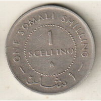 Сомали 1 шиллинг 1967