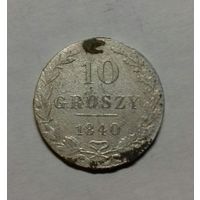 10 грош 1840г