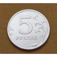 5 рублей,Россия. 2020 г. (ММД)-1