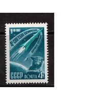 СССР-1961, (Заг.2495), * , 4-й корабль-спутник