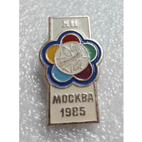 Значок. XII - Всемирный фестиваль молодежи и студентов. Москва-1985 #0092