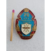 Знак. 70 лет войскам связи СССР. 1919-1989. тяжелый