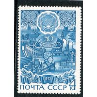 СССР 1972. 50 лет Якутской АССР