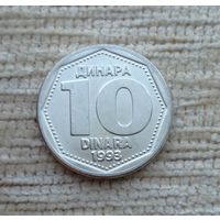 Werty71 Югославия 10 динаров 1993