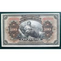 100 рублей 1918 года - Дальний восток - UNC-