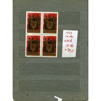 СССР, 1973, 250 лет СВЕРДЛОВСКУ,  1м серия,  в квартблоках (на скане справочнои приведены номера и цены по ЗАГОРСКОМУ)