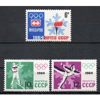 IX зимние Олимпийские игры СССР 1964 год 3 марки