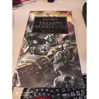 Warhammer 40000 Ересь Хоруса  Талларн броненосец