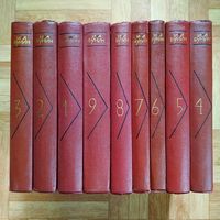 Иван Бунин - Собрание сочинений в 9 томах (букинистическая ценность)