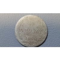 5 грошей 1840