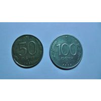 50,100 рублей россии,1993 г.