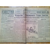 Газета ,,ИЗВЕСТИЯ,,21мая 1929г